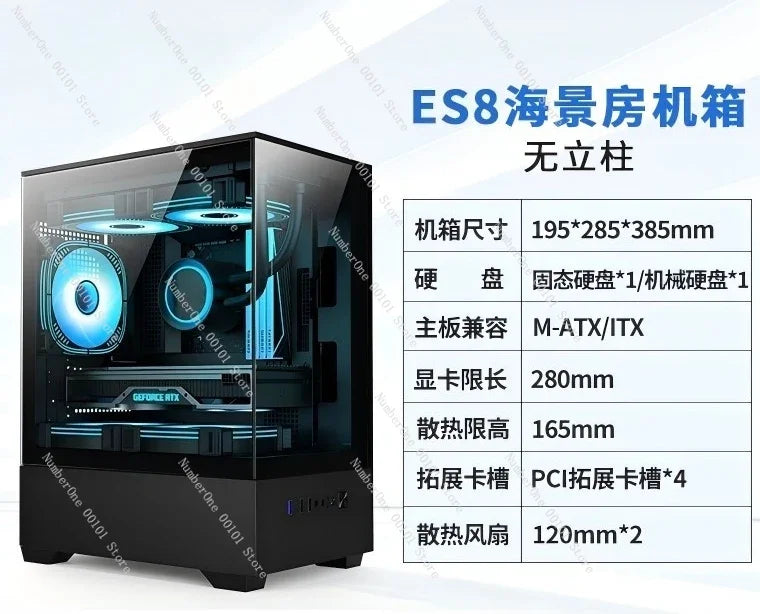 ES8 Sea View Room Case Desktop Computer Case M-ATX/Gaming 240 Water Cooling DIY Mainframe Case