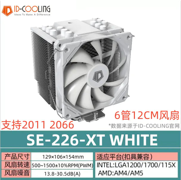 SE-226-XT ARGB CPU Cooler with 6 Heat Pipes & PWM - Gadgetmanic.com