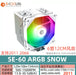 SE-226-XT ARGB CPU Cooler with 6 Heat Pipes & PWM - Gadgetmanic.com