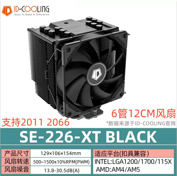 SE-226-XT ARGB CPU Cooler with 6 Heat Pipes & PWM - Gadgetmanic.com